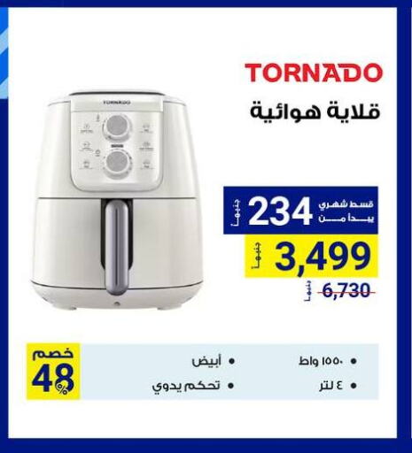 TORNADO Air Fryer available at Raya Mega Stores in Egypt - Cairo