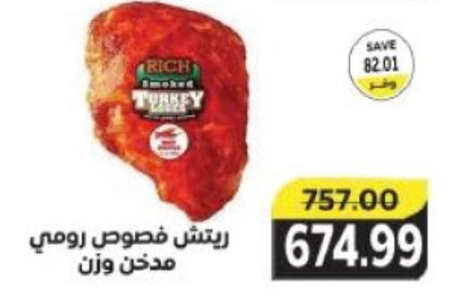 available at ذا مارت in Egypt - القاهرة