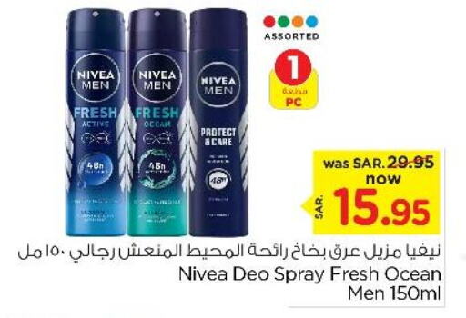 Nivea available at Nesto in KSA, Saudi Arabia, Saudi - Riyadh