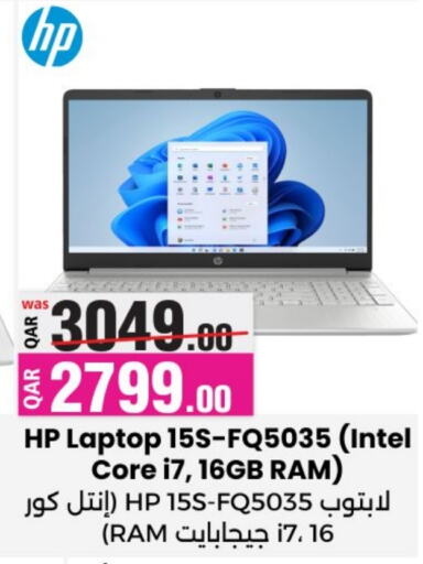 HP available at Ansar Gallery in Qatar - Al Rayyan