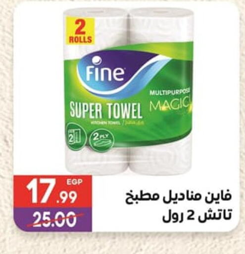 FINE available at Hyper El Mansoura Shobra in Egypt - Cairo