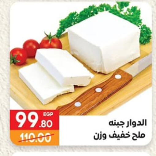 available at Hyper El Mansoura Shobra in Egypt - Cairo