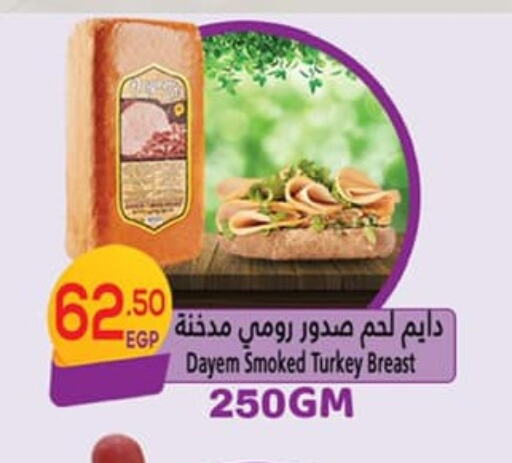 available at Hyper El Mansoura Shobra in Egypt - Cairo