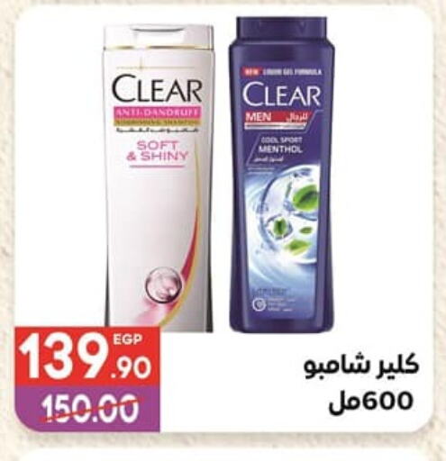 CLEAR Shampoo / Conditioner available at Hyper El Mansoura Shobra in Egypt - Cairo