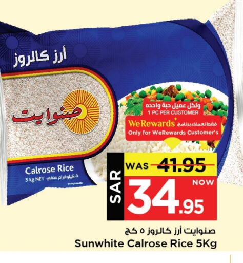 Calrose Rice available at Mark & Save in KSA, Saudi Arabia, Saudi - Al Khobar