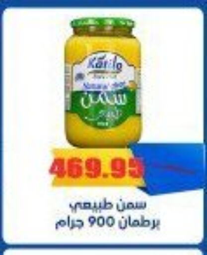 available at اسواق المنشاوي in Egypt - القاهرة