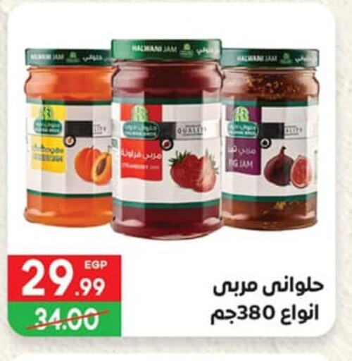 Jam available at Hyper El Mansoura Shobra in Egypt - Cairo