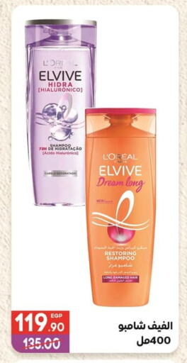 ELVIVE Shampoo / Conditioner available at Hyper El Mansoura Shobra in Egypt - Cairo