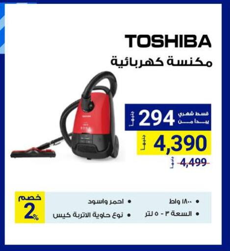 TOSHIBA Vacuum Cleaner available at Raya Mega Stores in Egypt - Cairo