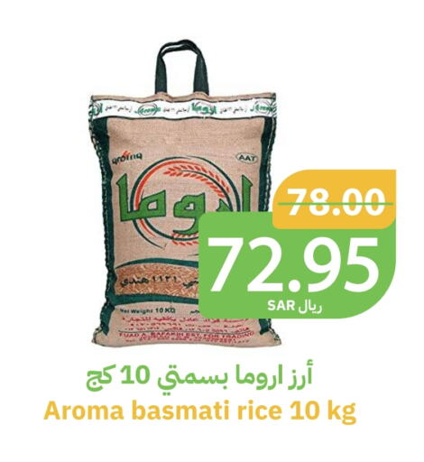 Basmati / Biryani Rice available at Qateba Markets in KSA, Saudi Arabia, Saudi - Buraidah