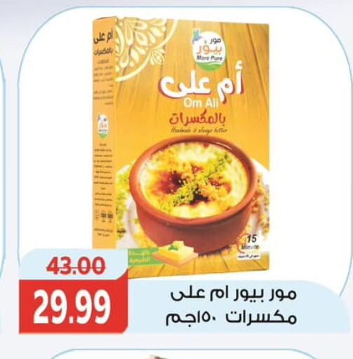 available at Hyper El Mansoura Shobra in Egypt - Cairo