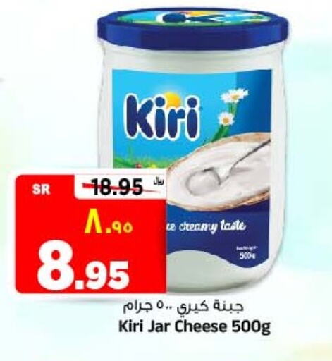 KIRI available at Al Madina Hypermarket in KSA, Saudi Arabia, Saudi - Riyadh