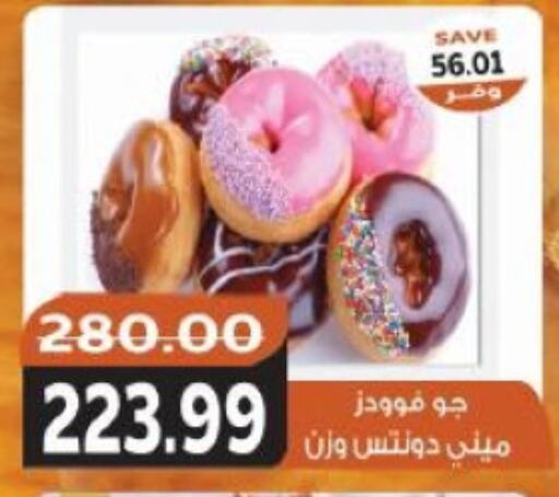 available at ذا مارت in Egypt - القاهرة