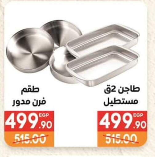 available at هايبر المنصورة in Egypt - القاهرة