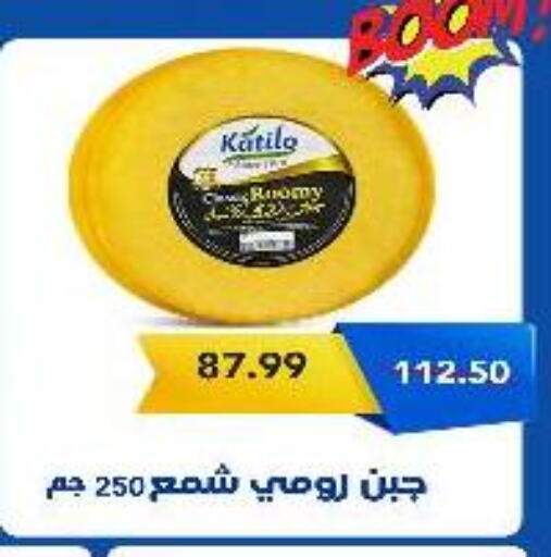 available at السلطان هايبرماركت in Egypt - القاهرة