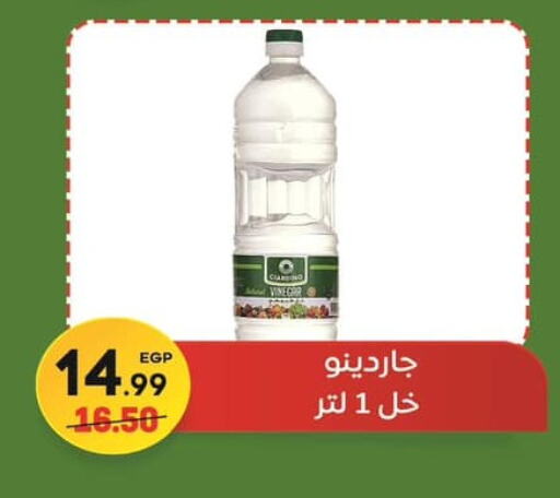 Vinegar available at Hyper El Mansoura Shobra in Egypt - Cairo