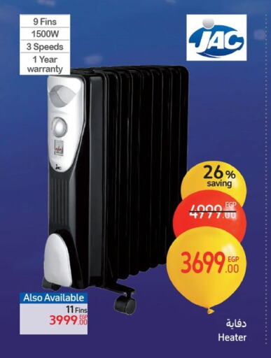 Heater available at Carrefour  in Egypt - Cairo