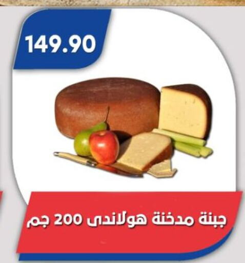 available at باسم ماركت in Egypt - القاهرة