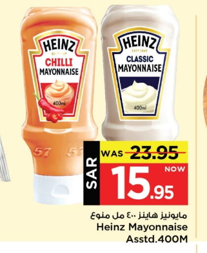 Mayonnaise available at Mark & Save in KSA, Saudi Arabia, Saudi - Al Khobar