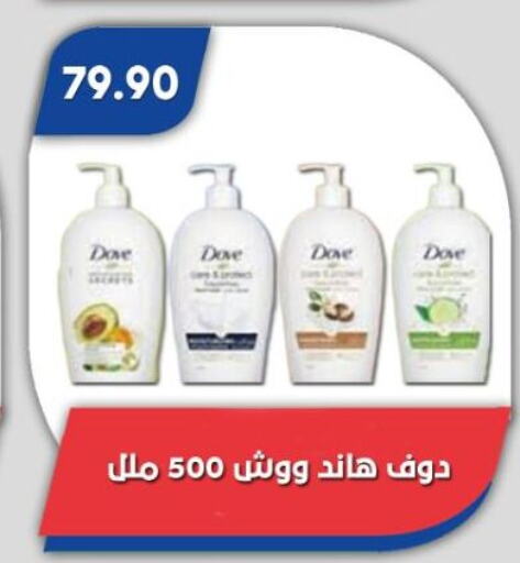 دوف available at باسم ماركت in Egypt - القاهرة