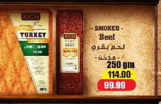 Beef available at AlSultan Hypermarket in Egypt - Cairo