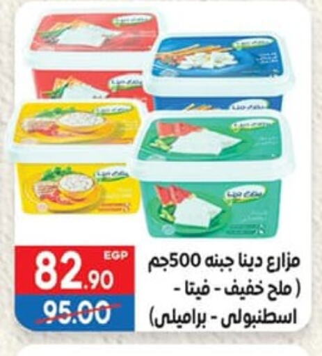 Feta available at Hyper El Mansoura Shobra in Egypt - Cairo