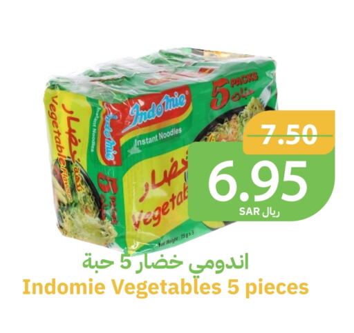 INDOMIE Noodles available at Qateba Markets in KSA, Saudi Arabia, Saudi - Buraidah