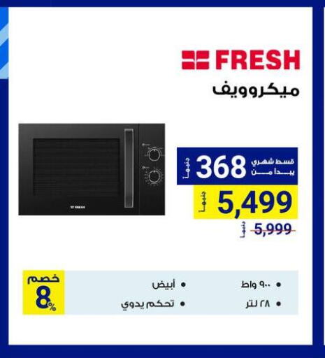 FRESH Microwave Oven available at Raya Mega Stores in Egypt - Cairo