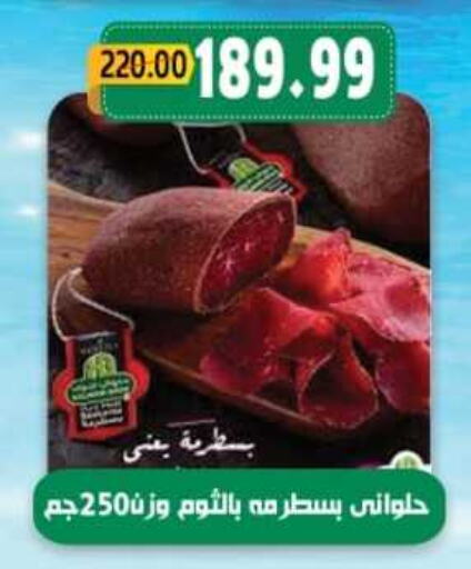 available at ماستر جملة ماركت in Egypt - القاهرة