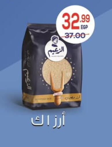 available at Hyper El Mansoura Shobra in Egypt - Cairo