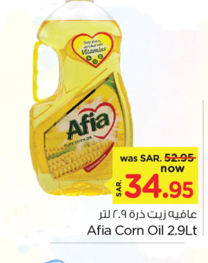 AFIA Corn Oil available at Nesto in KSA, Saudi Arabia, Saudi - Al Hasa