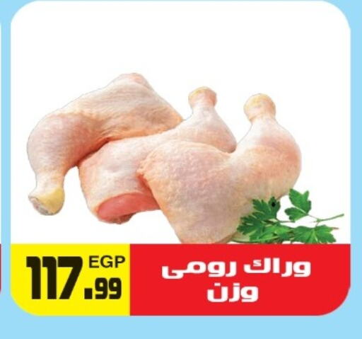 available at هايبر ال هواري in Egypt - القاهرة