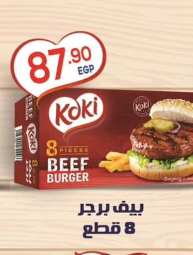 Beef available at Hyper El Mansoura Shobra in Egypt - Cairo