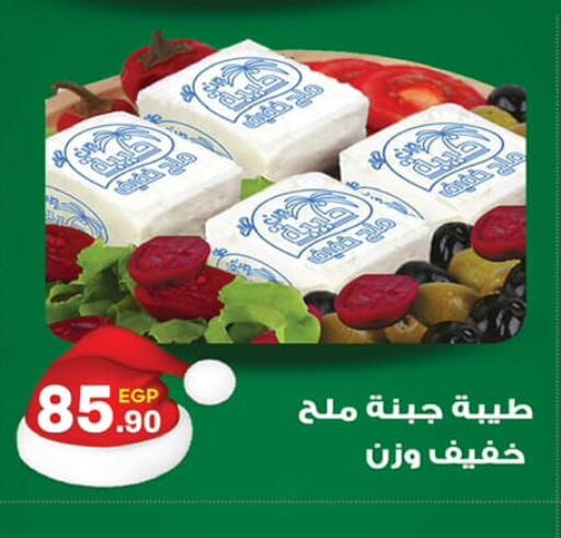 available at Hyper El Mansoura Shobra in Egypt - Cairo