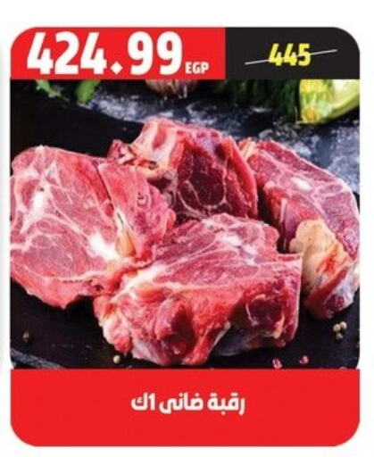 available at السلطان هايبرماركت in Egypt - القاهرة