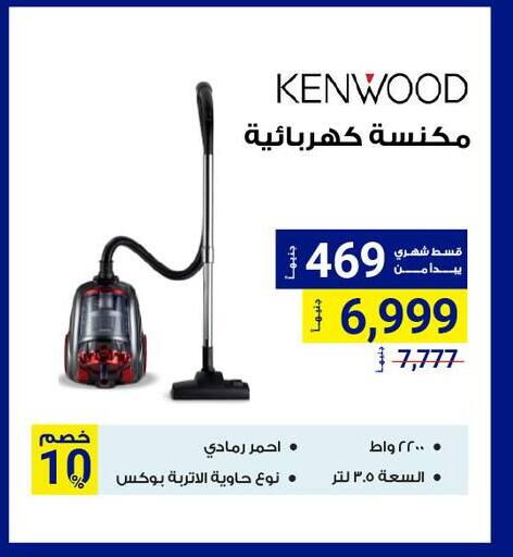 KENWOOD available at Raya Mega Stores in Egypt - Cairo