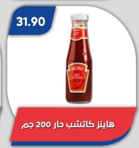 هاينز available at باسم ماركت in Egypt - القاهرة