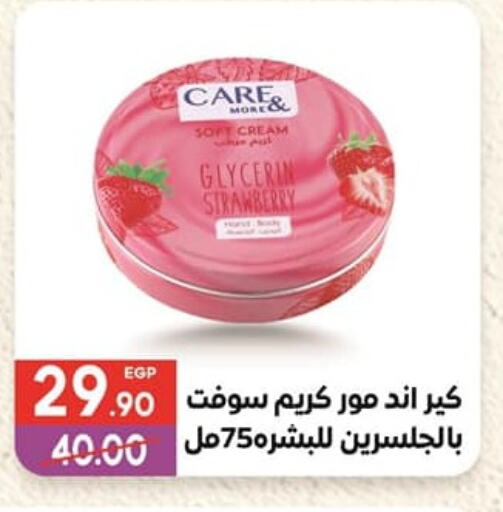 Face Cream available at Hyper El Mansoura Shobra in Egypt - Cairo