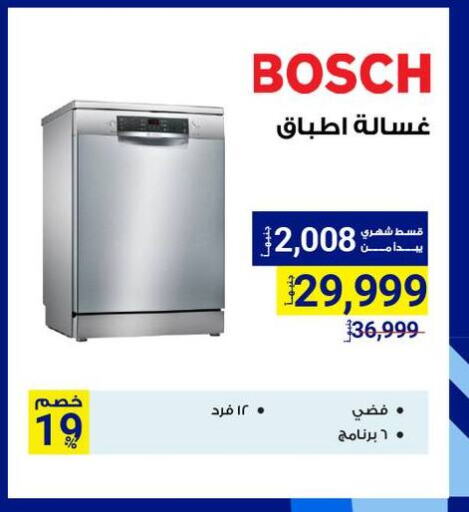 BOSCH Washing Machine available at Raya Mega Stores in Egypt - Cairo