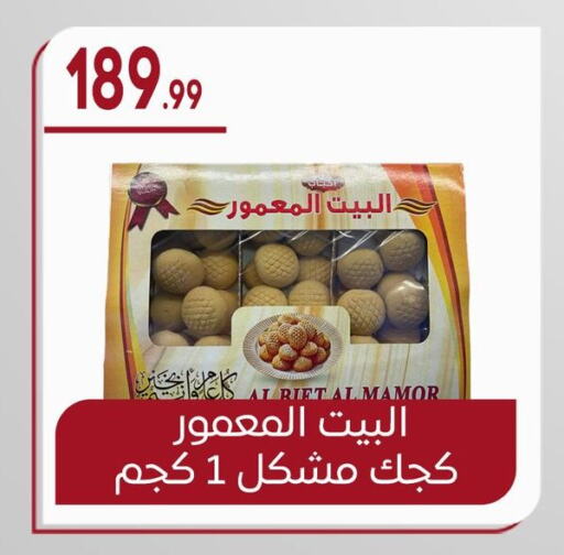 available at El mhallawy Sons in Egypt - Cairo