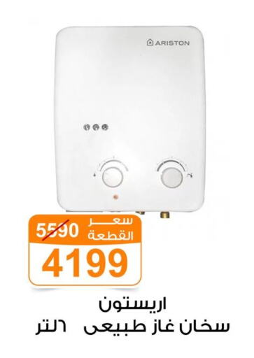 دفاية available at جملة ماركت in Egypt - القاهرة