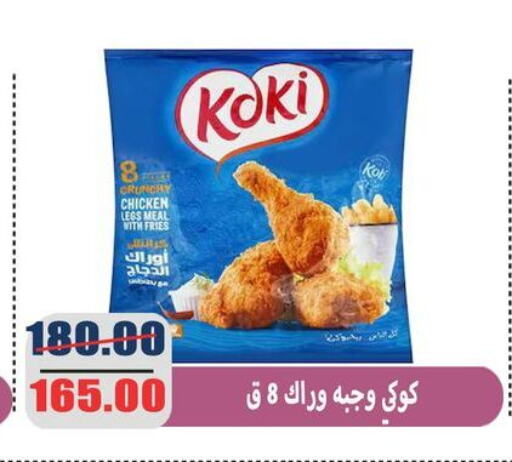 available at El Menshawy Markets in Egypt - Cairo