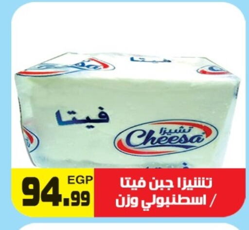 فيتا available at هايبر ال هواري in Egypt - القاهرة