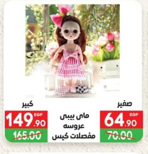 available at هايبر المنصورة in Egypt - القاهرة