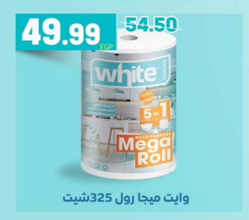 available at Hyper El Mansoura Shobra in Egypt - Cairo