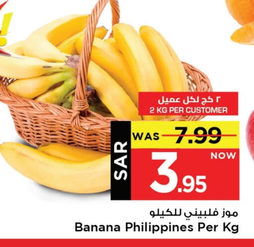 Banana from Philippines available at Mark & Save in KSA, Saudi Arabia, Saudi - Al Khobar