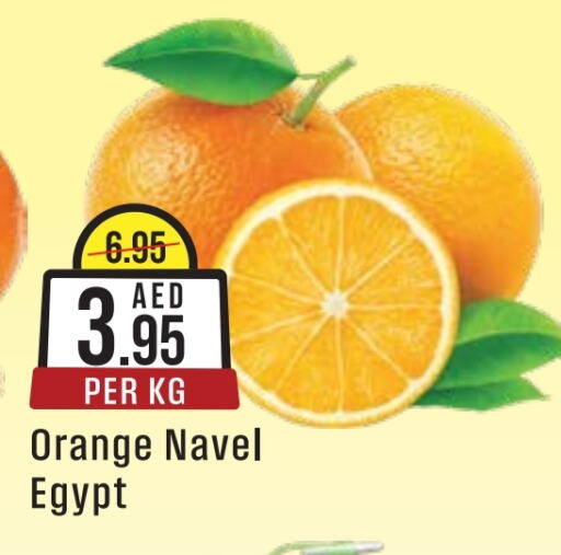 برتقال from Egypt available at ويست زون سوبرماركت in الإمارات العربية المتحدة , الامارات - الشارقة / عجمان