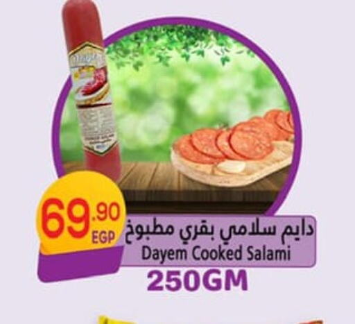 available at Hyper El Mansoura Shobra in Egypt - Cairo