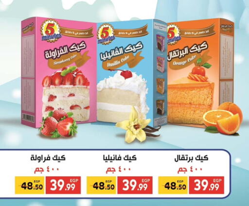 Orange Strawberry available at Hyper El Mansoura Shobra in Egypt - Cairo