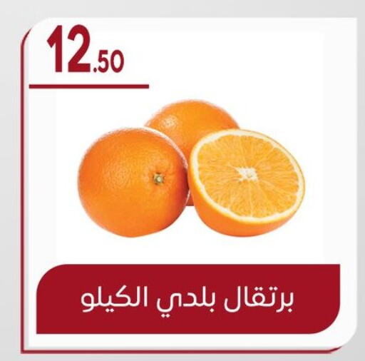 Orange available at El mhallawy Sons in Egypt - Cairo